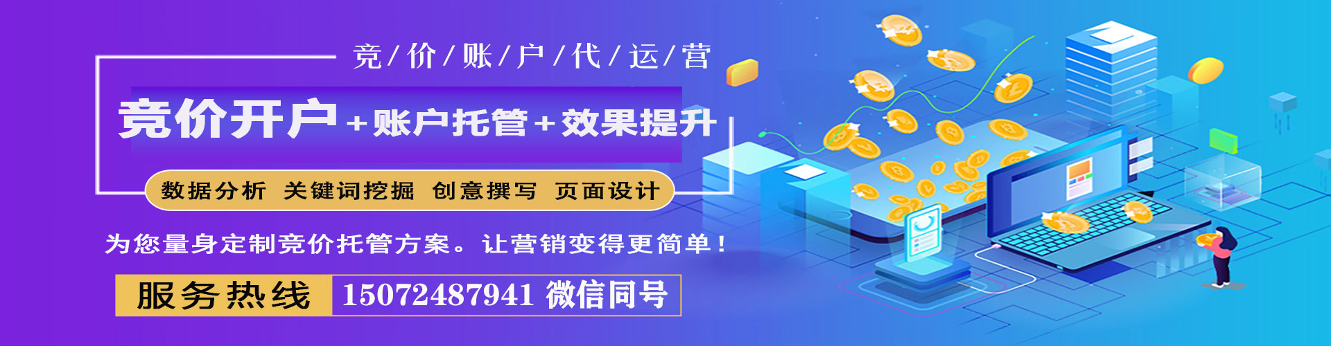 肇庆百度推广